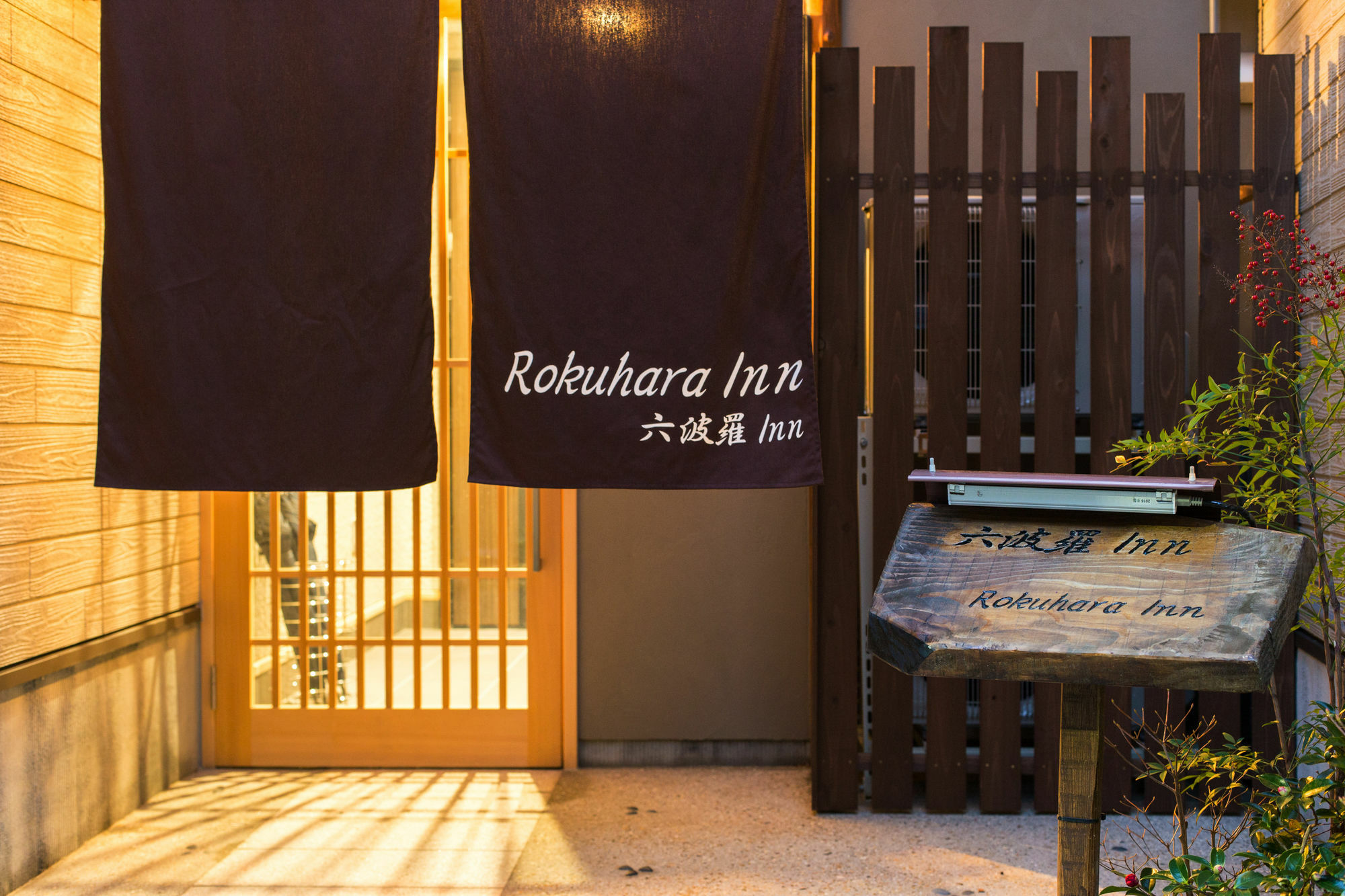 京都六波罗旅馆别墅 外观 照片